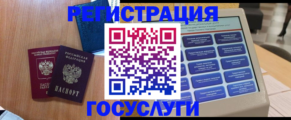 прописка ребенка в Можайске